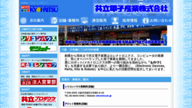 What Kyohritsu.com website looked like in 2022 (2 years ago)