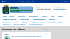 What Kamyshlovsky-region.ru website looked like in 2022 (1 year ago)