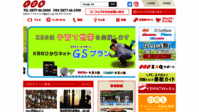What Kbn.ne.jp website looked like in 2022 (1 year ago)