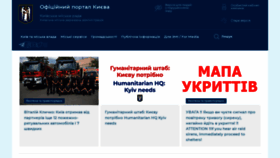 What Kievcity.gov.ua website looked like in 2022 (1 year ago)