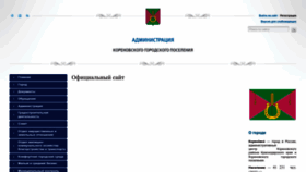 What Korenovsk-gorod.ru website looked like in 2022 (1 year ago)