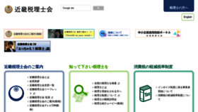 What Kinzei.or.jp website looked like in 2022 (1 year ago)