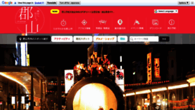 What Kanko-koriyama.gr.jp website looked like in 2022 (1 year ago)