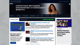 What Krasnodar.bz website looked like in 2022 (2 years ago)