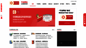 What Kxnet.cn website looked like in 2022 (1 year ago)