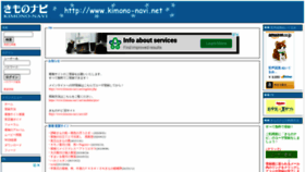 What Kimono-navi.net website looked like in 2022 (1 year ago)