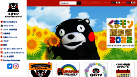 What Kumamon-official.jp website looked like in 2022 (1 year ago)