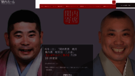 What Kannaihall.jp website looked like in 2022 (2 years ago)