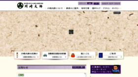 What Kawasakidaishi.com website looked like in 2022 (1 year ago)