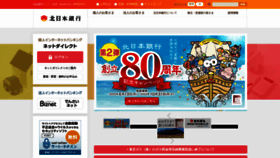 What Kitagin.co.jp website looked like in 2022 (1 year ago)