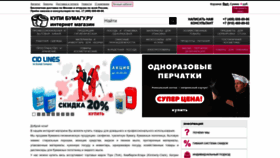 What Kupi-bumagu.ru website looked like in 2022 (1 year ago)