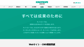 What Kinotrope.co.jp website looked like in 2022 (1 year ago)