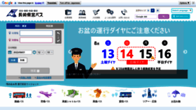 What Keneibus.jp website looked like in 2022 (1 year ago)