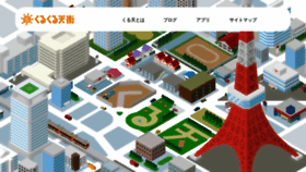 What Kuruten.jp website looked like in 2022 (2 years ago)