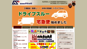 What Kurashou.co.jp website looked like in 2022 (1 year ago)