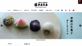 What Kameya-yoshinaga.com website looked like in 2022 (1 year ago)