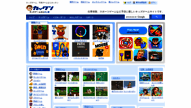 What Kakkun.jp website looked like in 2022 (1 year ago)