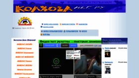 What Kolhozanet.ru website looked like in 2022 (1 year ago)