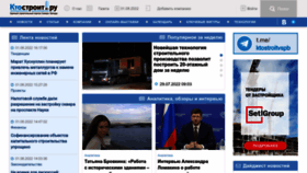 What Ktostroit.ru website looked like in 2022 (1 year ago)