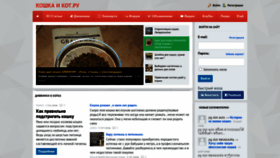 What Koshkaikot.ru website looked like in 2022 (1 year ago)