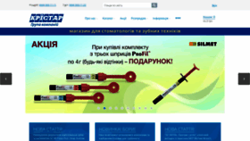 What Kristar.ua website looked like in 2022 (1 year ago)