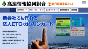 What Kousoku-j.jp website looked like in 2022 (1 year ago)