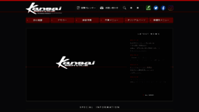What Kansaisv.co.jp website looked like in 2022 (1 year ago)