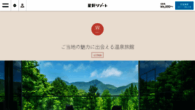 What Kai-ryokan.jp website looked like in 2022 (1 year ago)