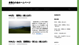 What Kurashikiyamanokai.com website looked like in 2022 (1 year ago)