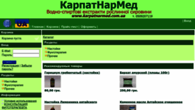 What Karpatnarmed.com.ua website looked like in 2022 (1 year ago)