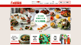 What Kenkomayo.co.jp website looked like in 2022 (1 year ago)
