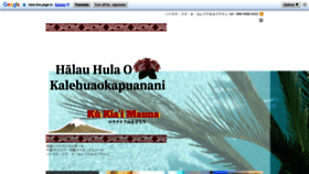What Kalehuaokapuanani.jp website looked like in 2022 (1 year ago)