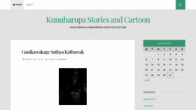 What Kunuharupa.wordpress.com website looked like in 2022 (1 year ago)