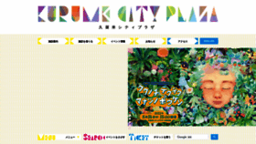 What Kurumecityplaza.jp website looked like in 2022 (1 year ago)