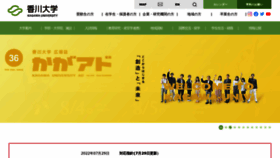 What Kagawa-u.ac.jp website looked like in 2022 (1 year ago)