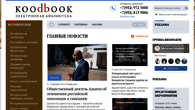 What Koodbook.ru website looked like in 2022 (4 years ago)