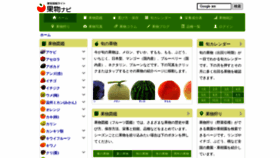 What Kudamononavi.com website looked like in 2022 (1 year ago)
