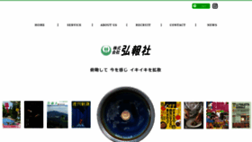 What Kohosya.jp website looked like in 2022 (1 year ago)