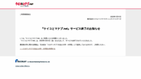 What Keikotomanabu.net website looked like in 2022 (1 year ago)