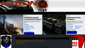 What Kyron-clan.ru website looked like in 2022 (1 year ago)