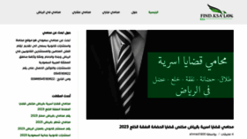 What Ksa-law.net website looked like in 2022 (1 year ago)