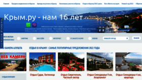 What Krym.ru website looked like in 2022 (1 year ago)
