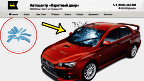 What Kardvor.ru website looked like in 2022 (1 year ago)