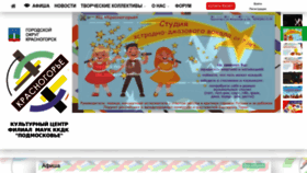 What Kc-krasnogorie.ru website looked like in 2022 (1 year ago)