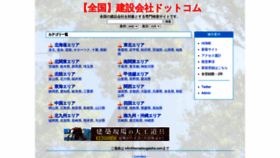What Kensetsugaisha.com website looked like in 2022 (1 year ago)