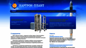 What Khartron-plant.com.ua website looked like in 2022 (1 year ago)