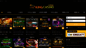 What King-ca05.com website looked like in 2022 (1 year ago)
