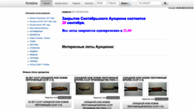 What Koppeika.ru website looked like in 2022 (1 year ago)
