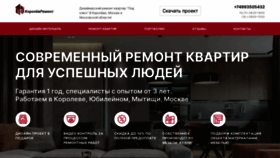 What Korolevremont.ru website looked like in 2022 (1 year ago)