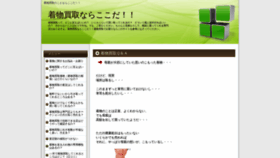 What Kudamatsu.org website looked like in 2022 (1 year ago)